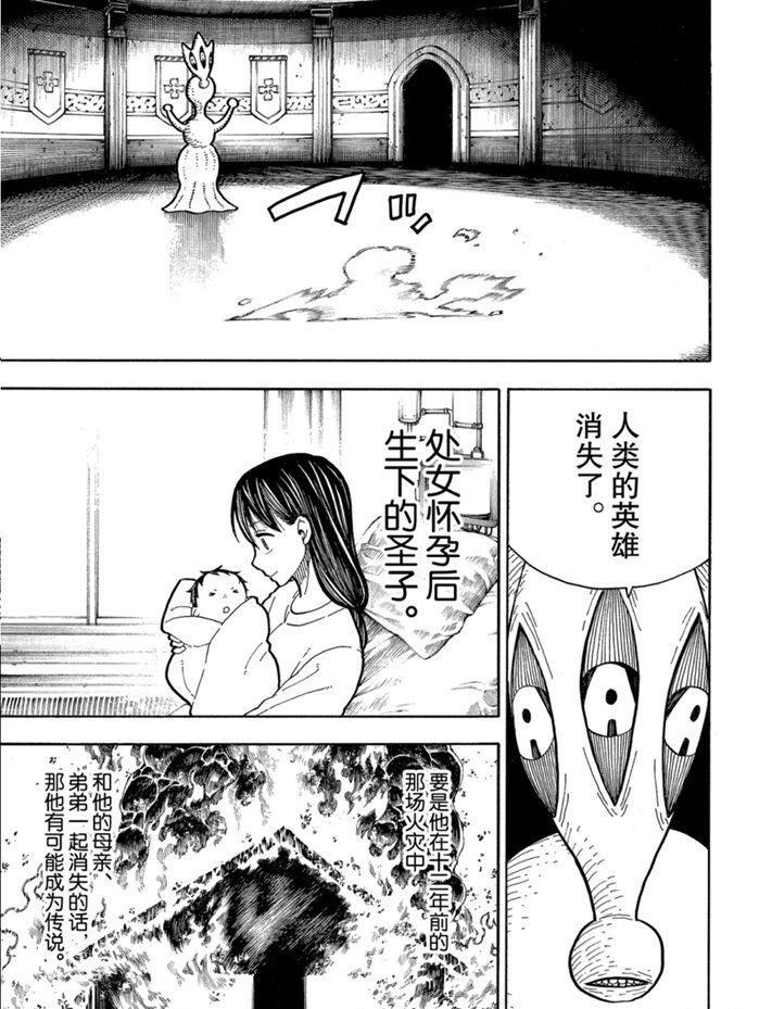 第239话 试看版