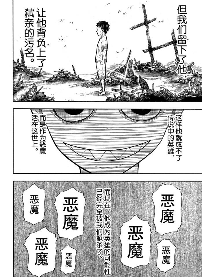 第239话 试看版