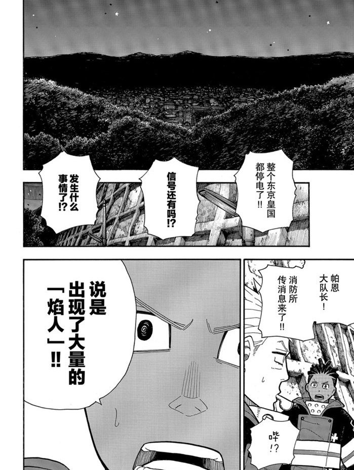 第239话 试看版