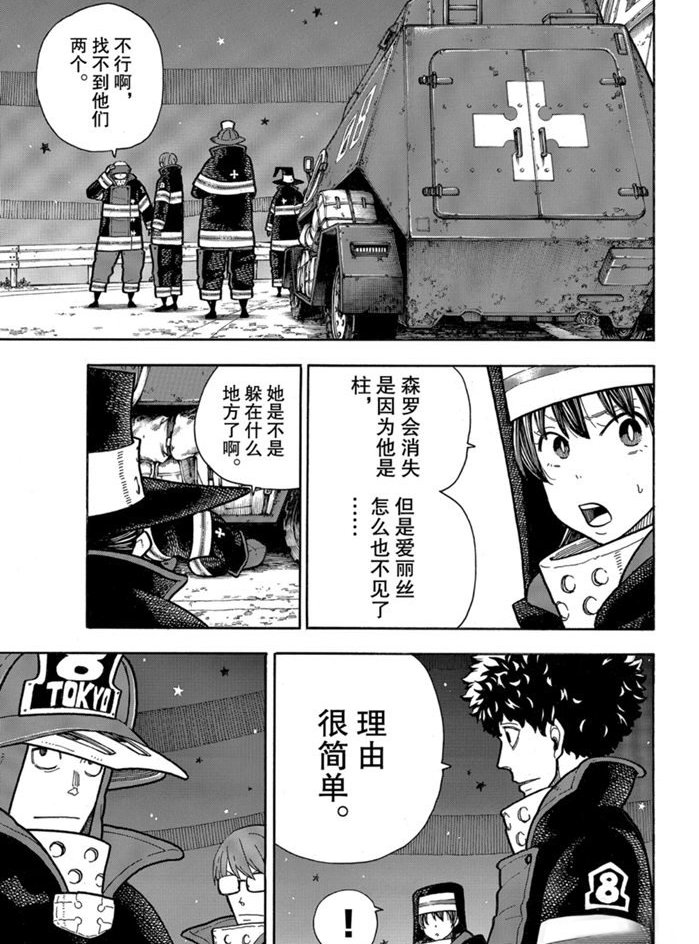 第239话 试看版