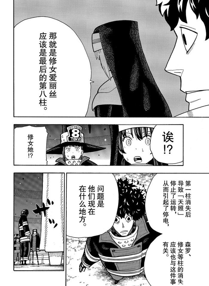 第239话 试看版