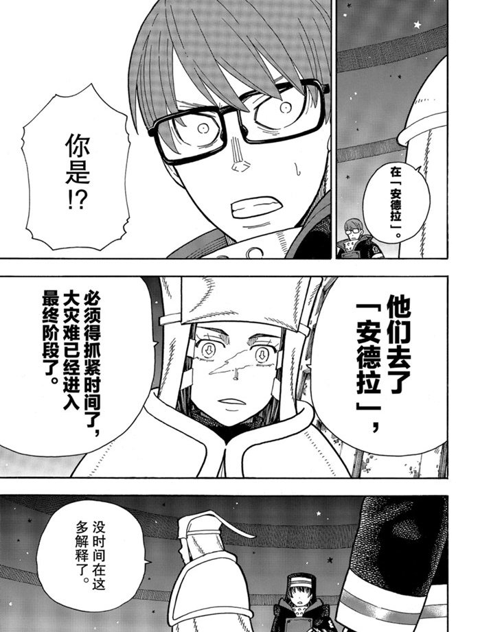 第239话 试看版