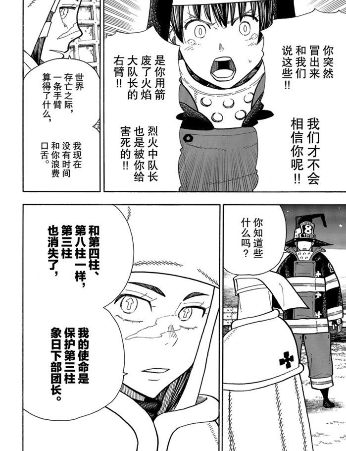 第239话 试看版