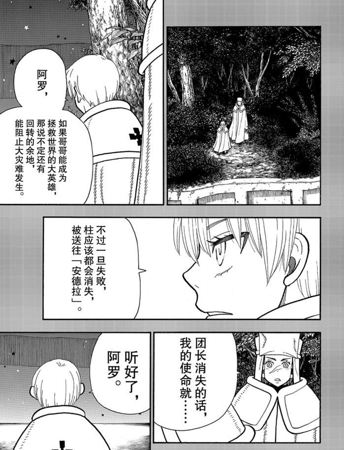 第239话 试看版