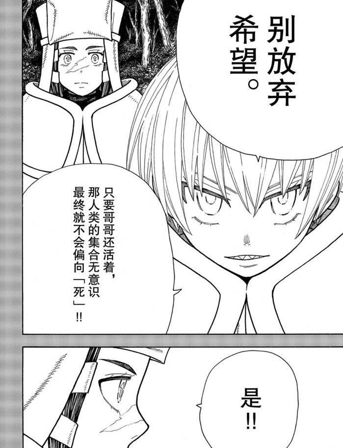 第239话 试看版