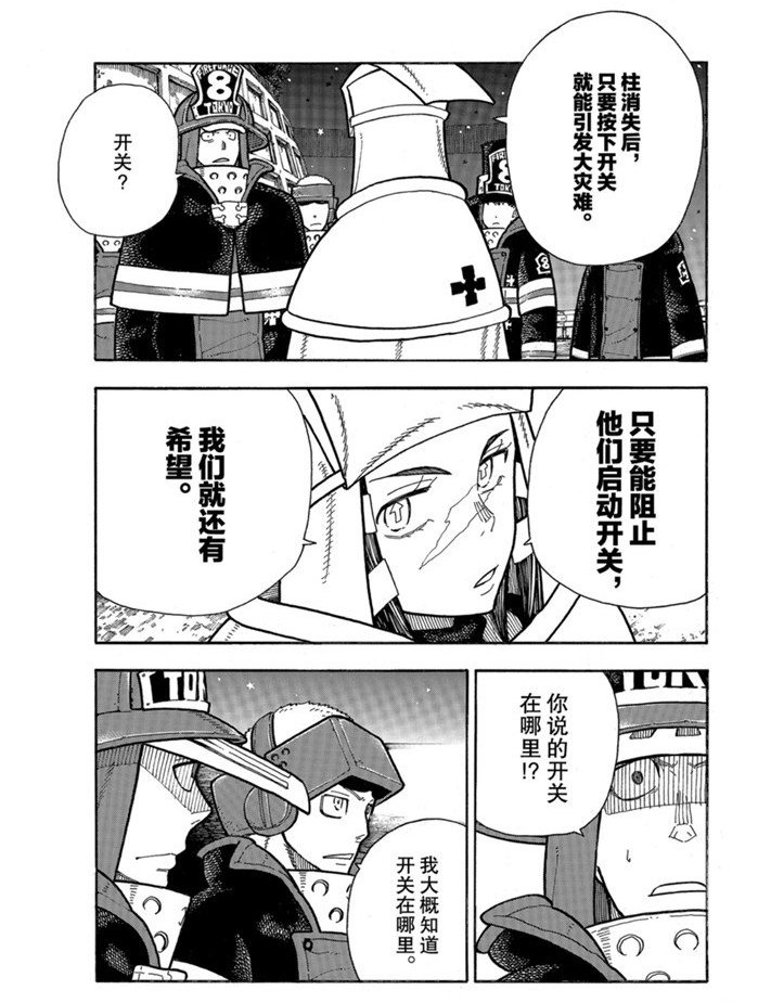 第239话 试看版
