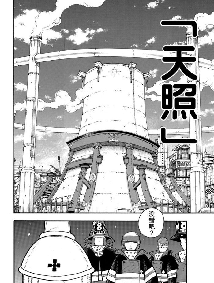 第239话 试看版