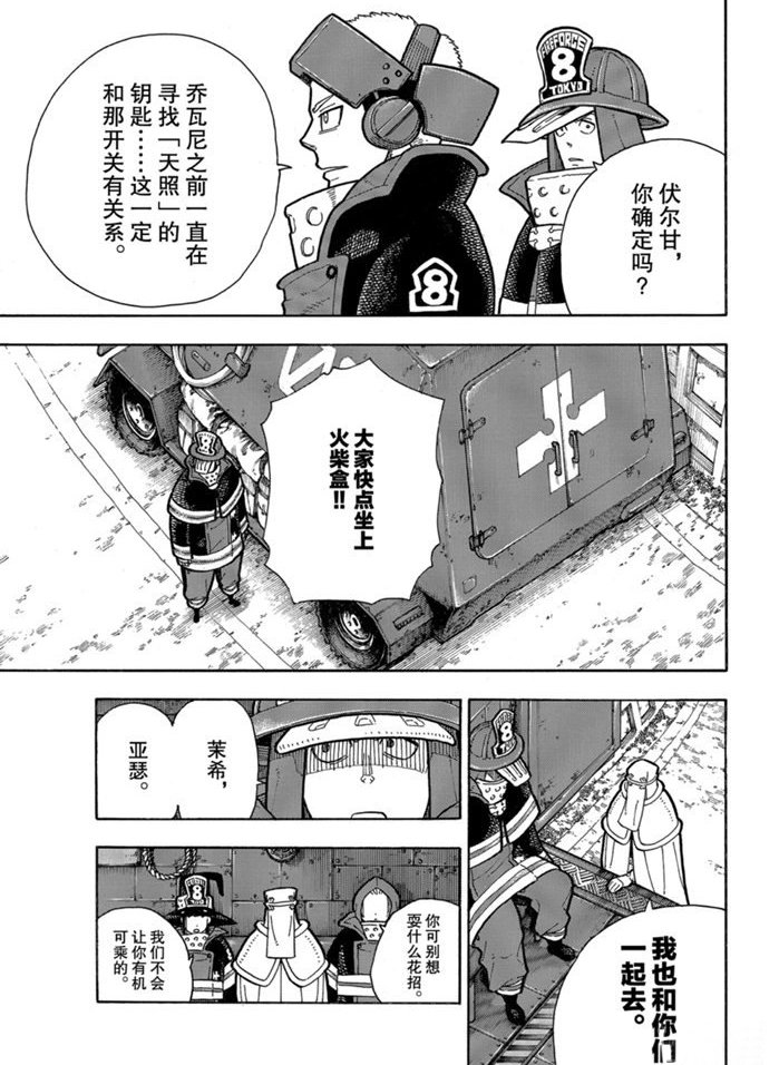 第239话 试看版
