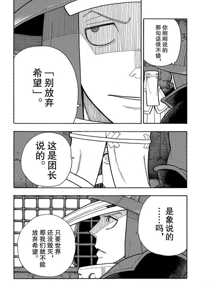 第239话 试看版