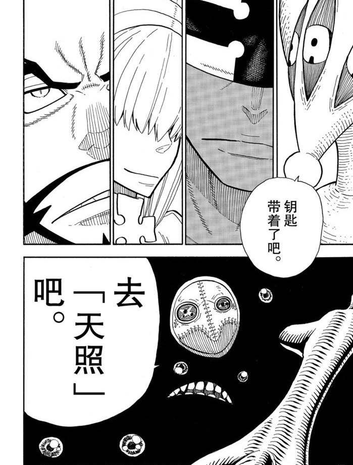 第239话 试看版