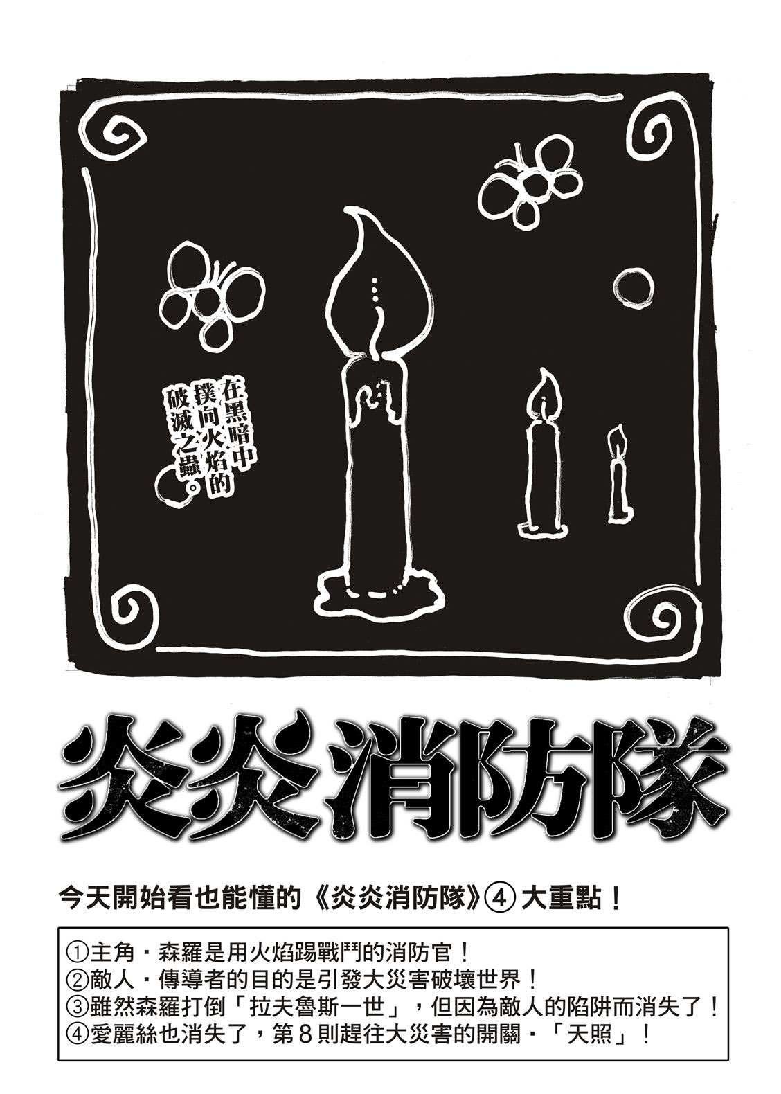 第240话 在世界的中心