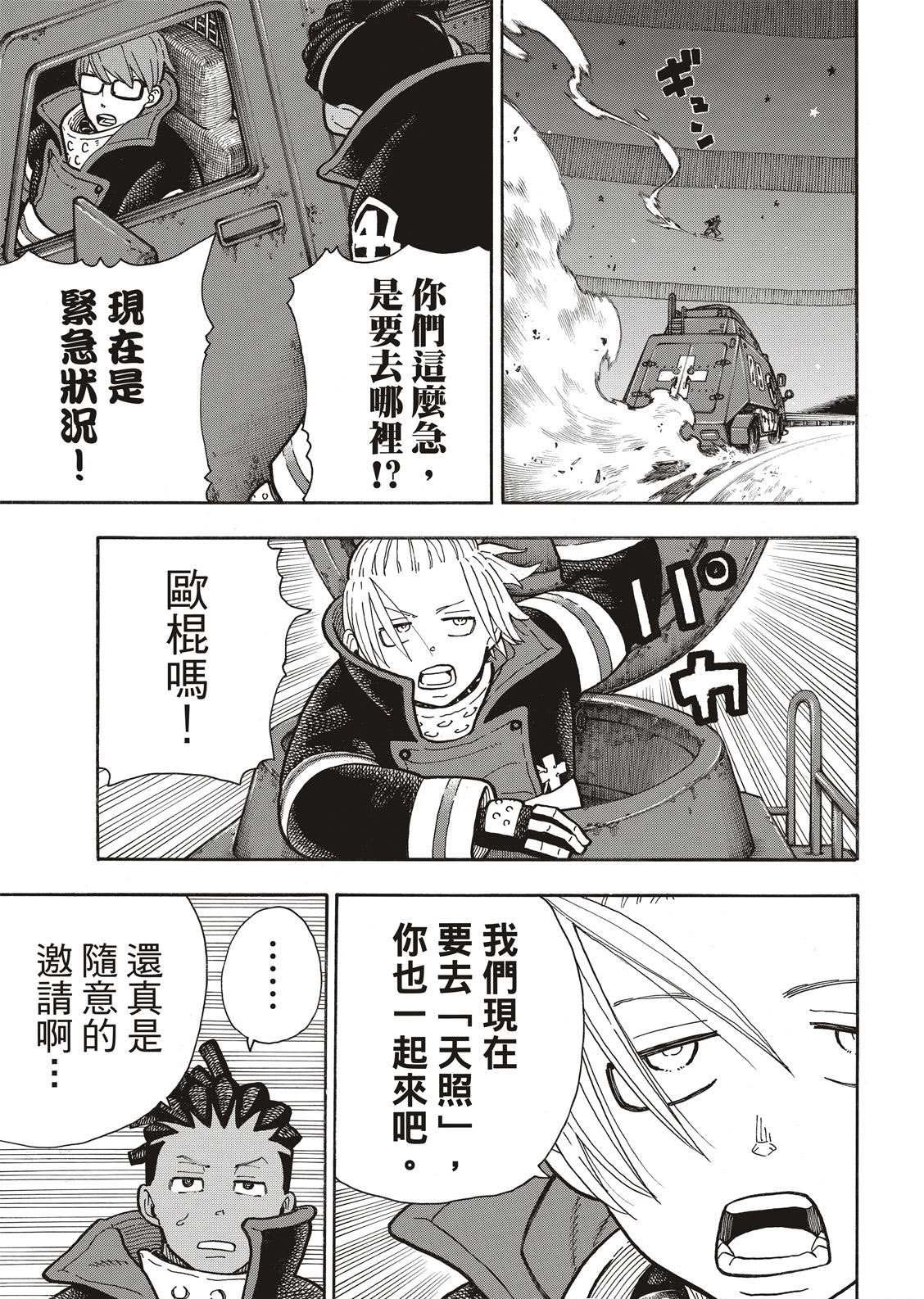 第240话 在世界的中心