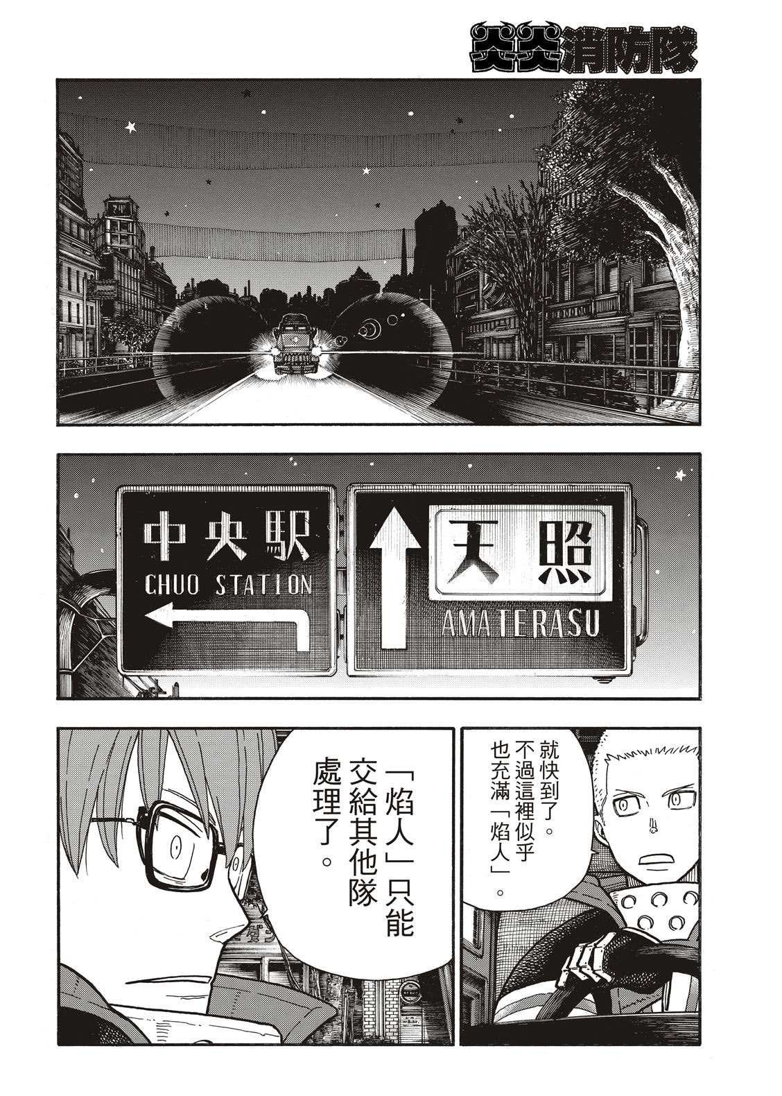 第240话 在世界的中心