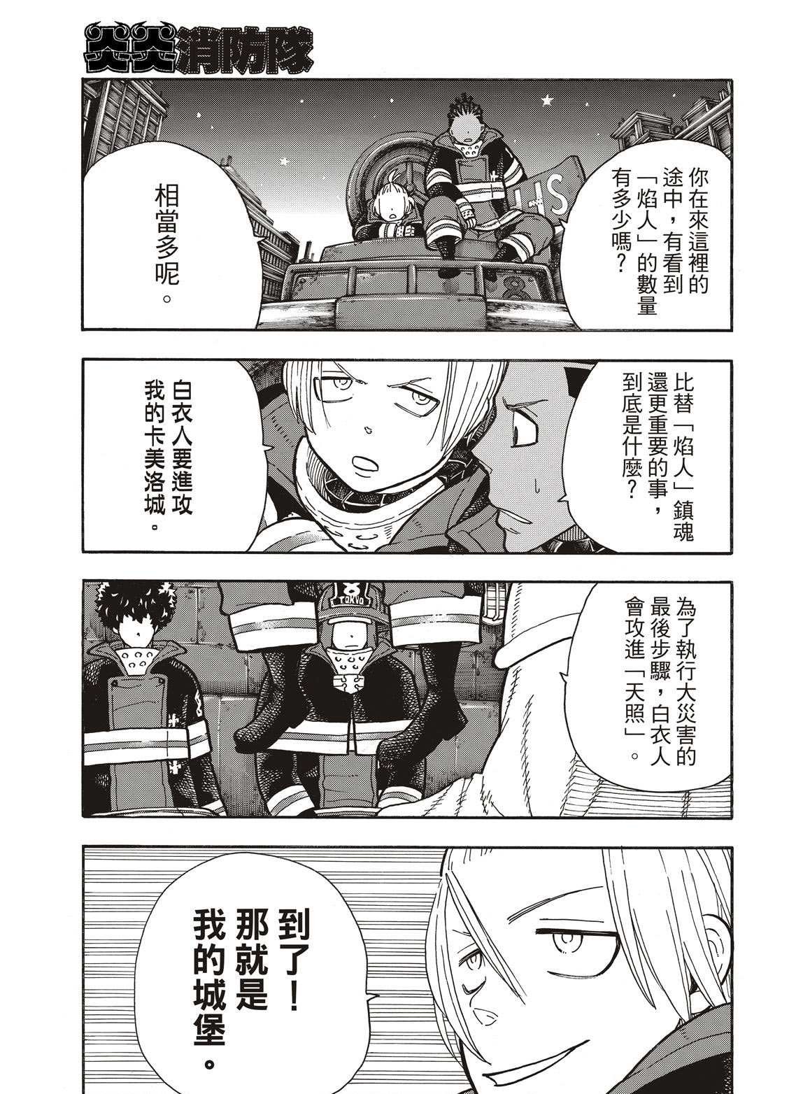第240话 在世界的中心