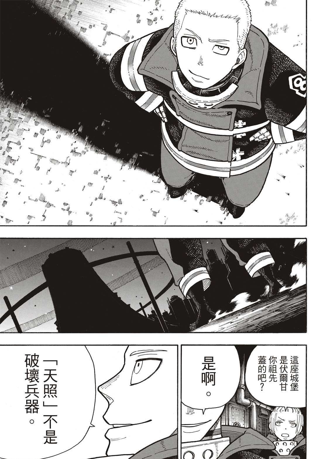 第240话 在世界的中心