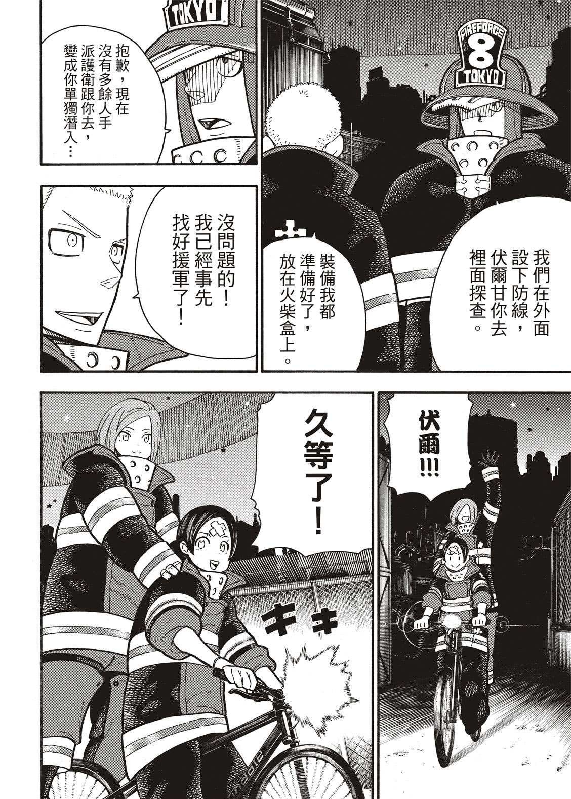 第240话 在世界的中心