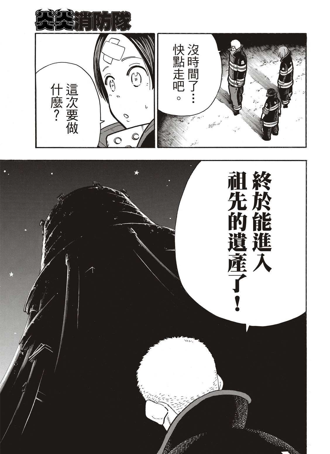 第240话 在世界的中心