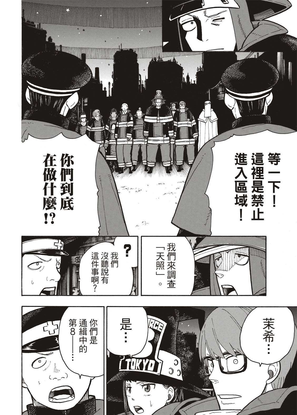 第240话 在世界的中心