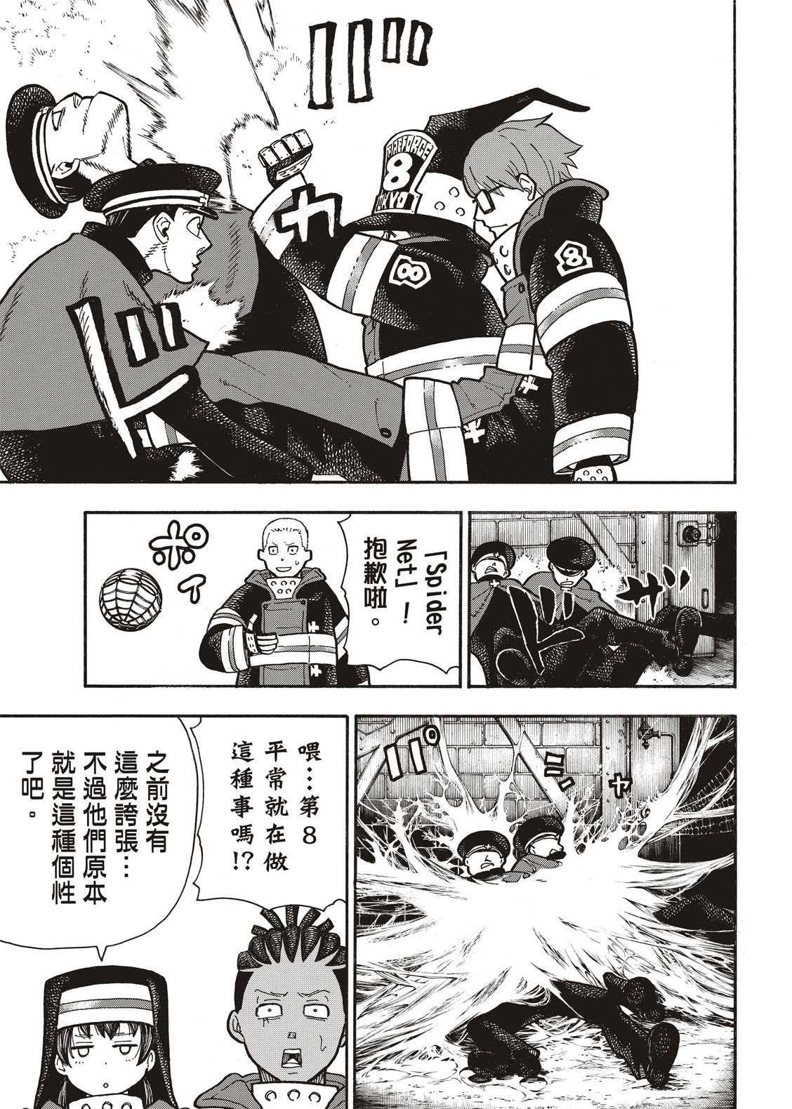 第240话 在世界的中心