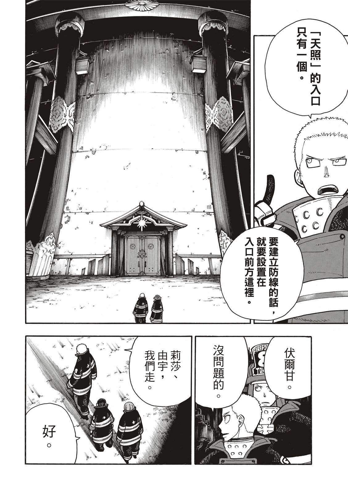 第240话 在世界的中心