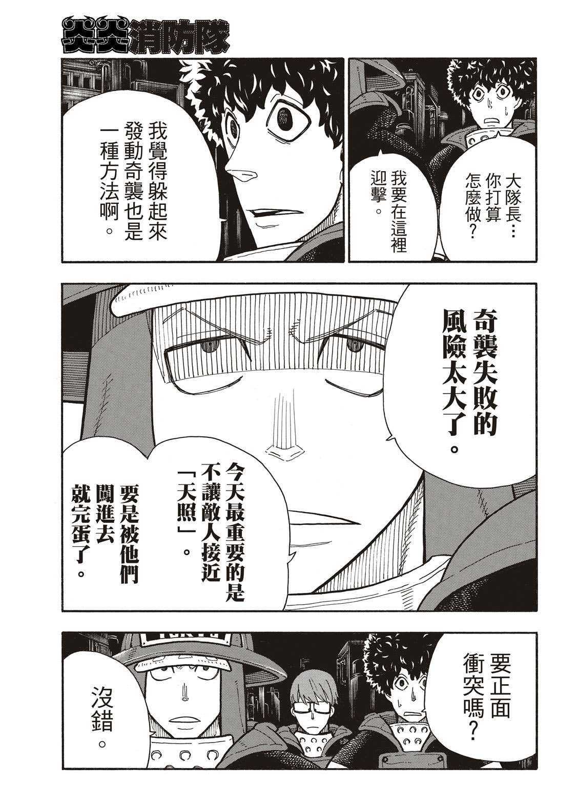 第240话 在世界的中心