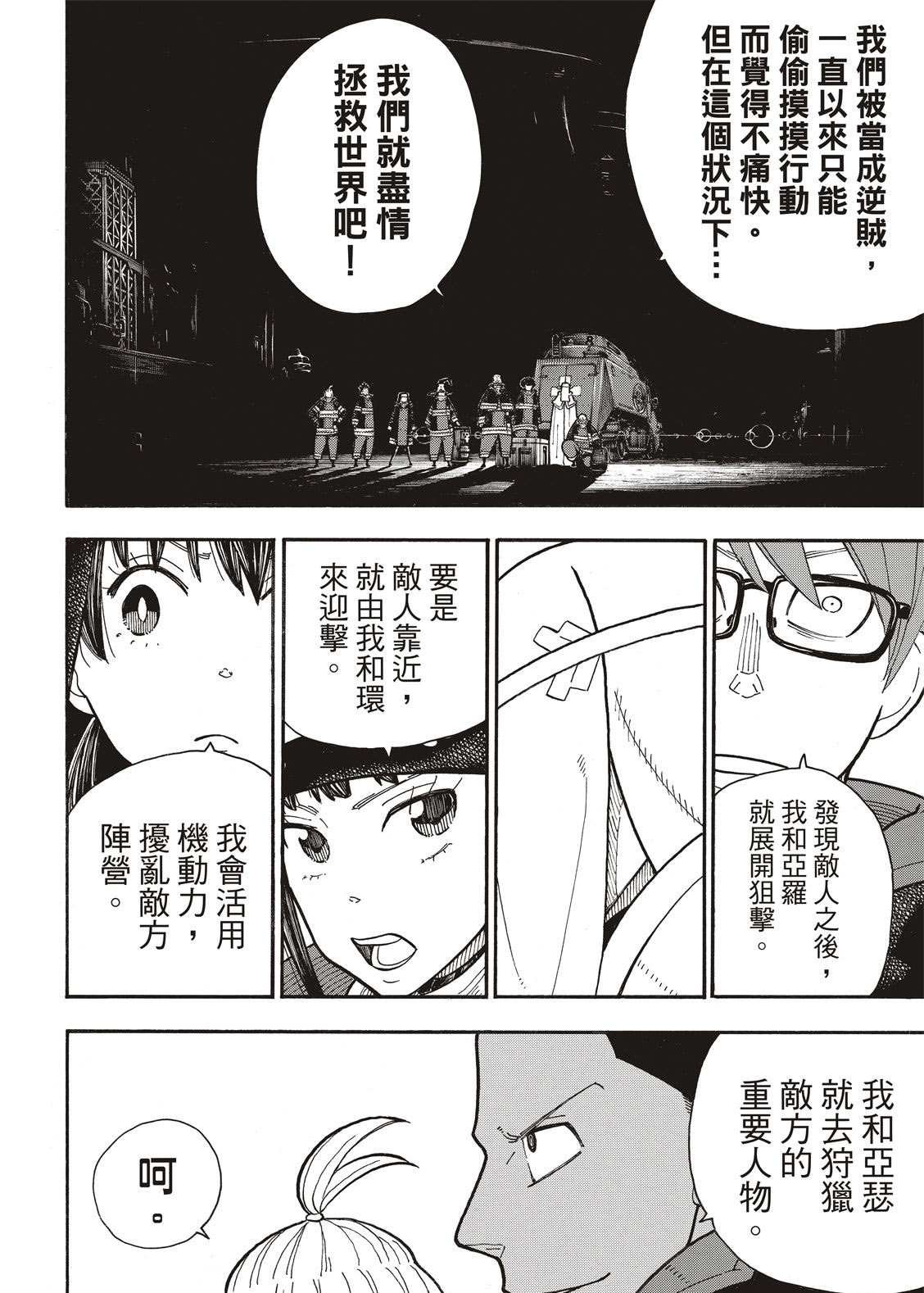 第240话 在世界的中心