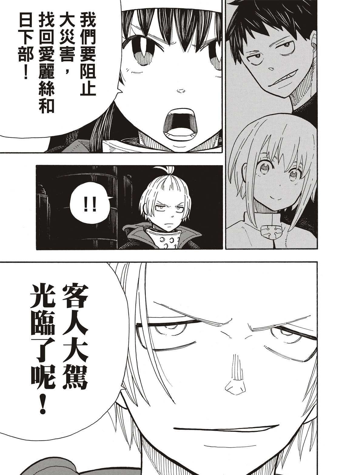 第240话 在世界的中心
