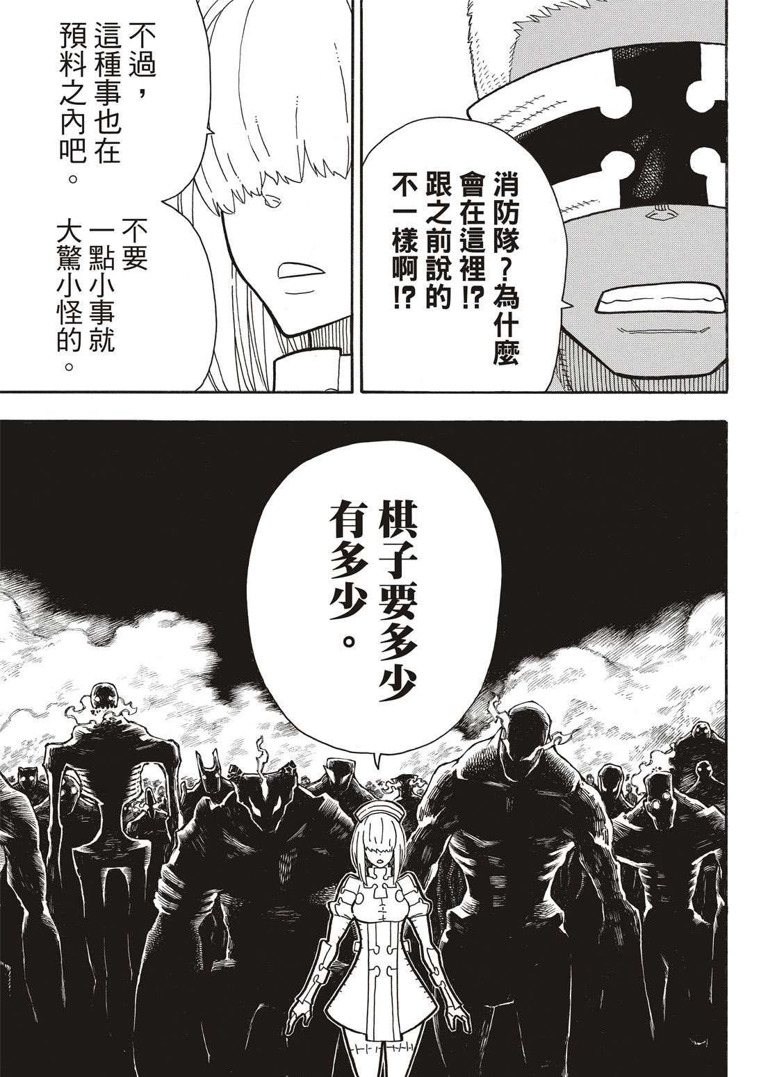 第240话 在世界的中心