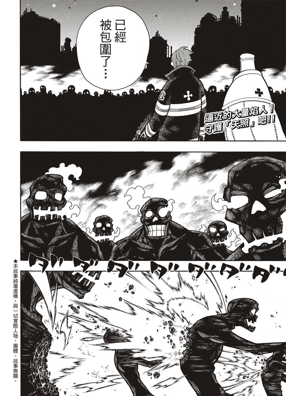 第241话 守护者之道