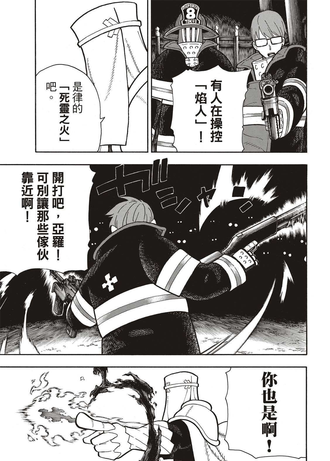 第241话 守护者之道