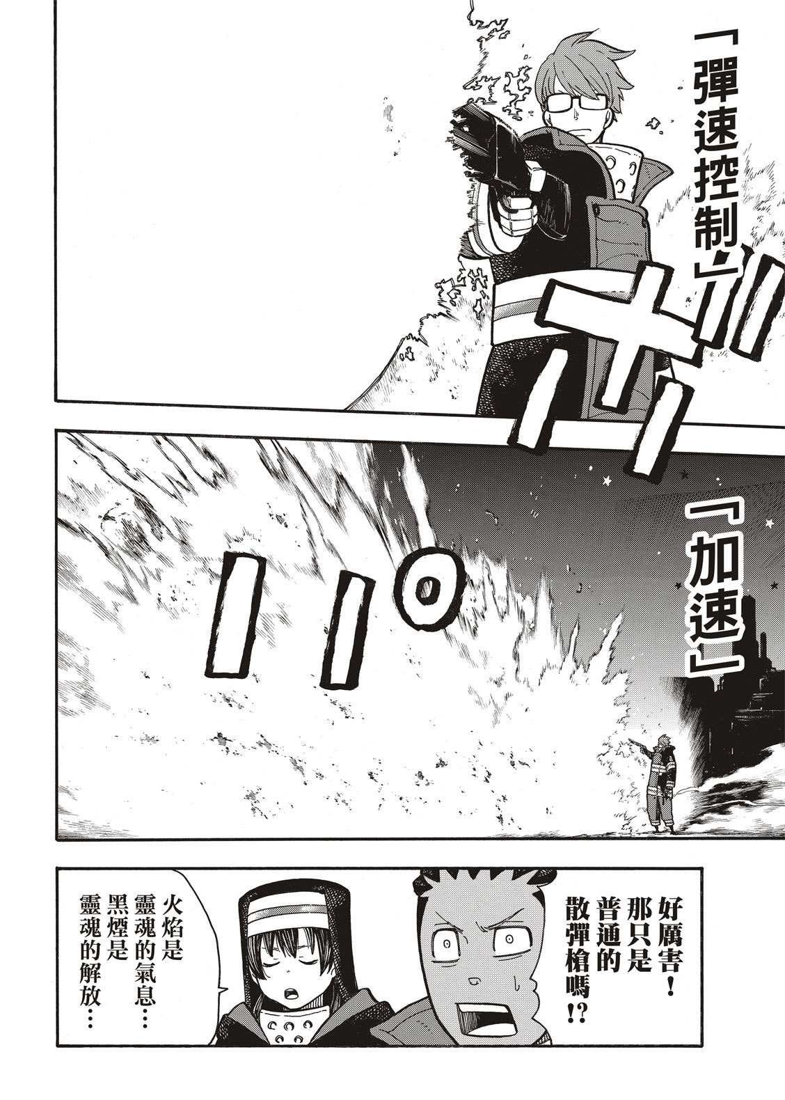 第241话 守护者之道