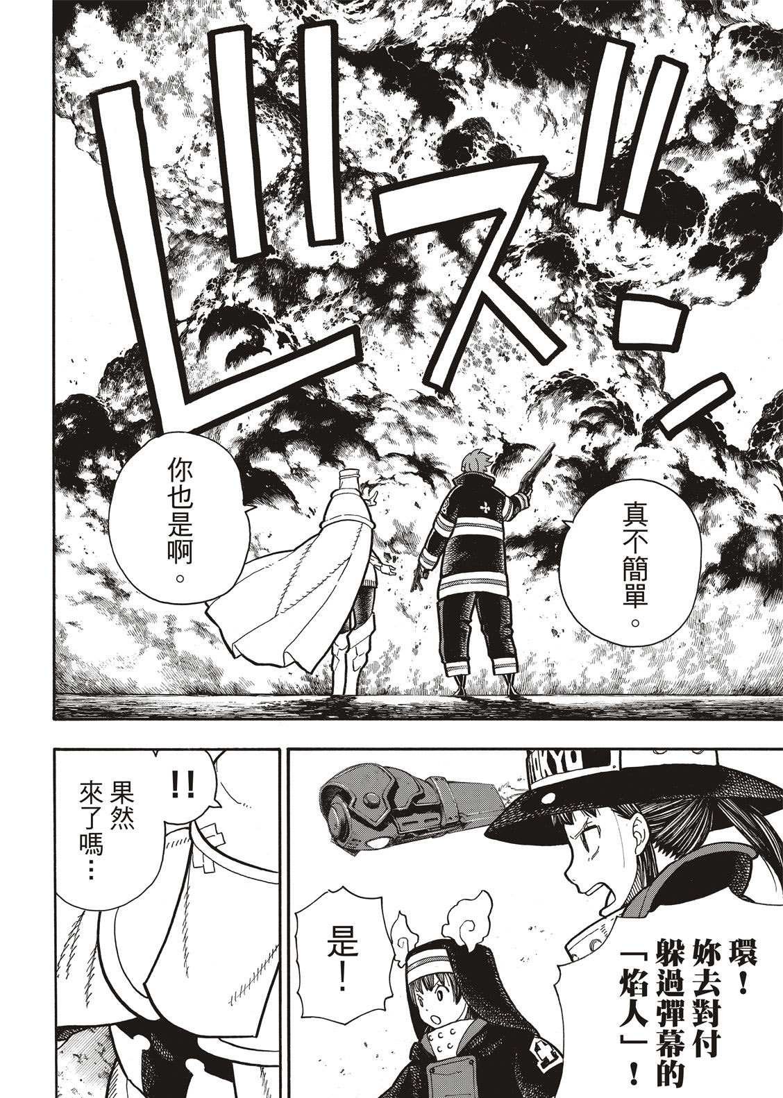 第241话 守护者之道