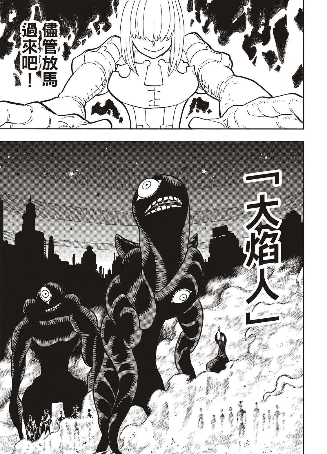 第241话 守护者之道