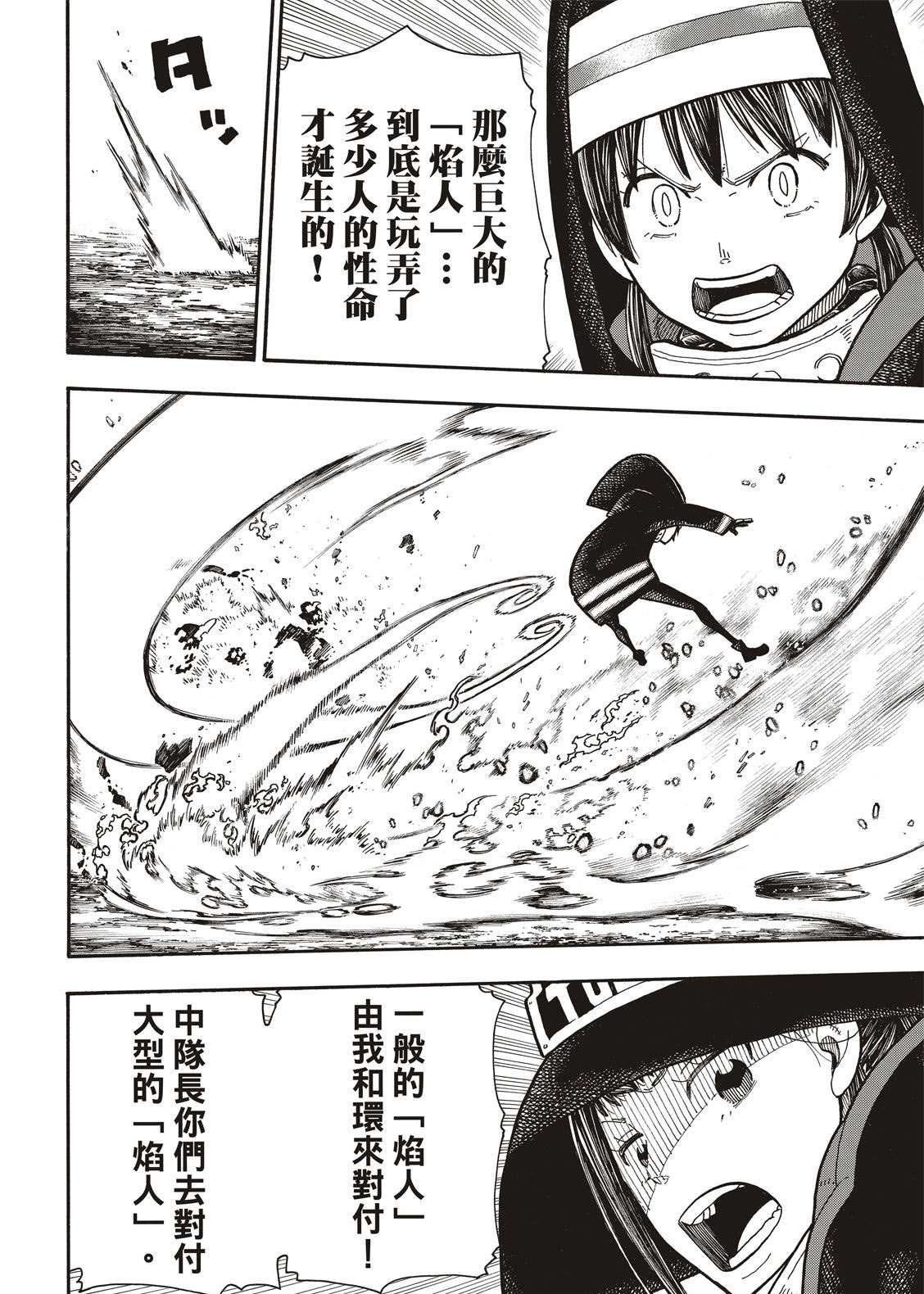 第241话 守护者之道
