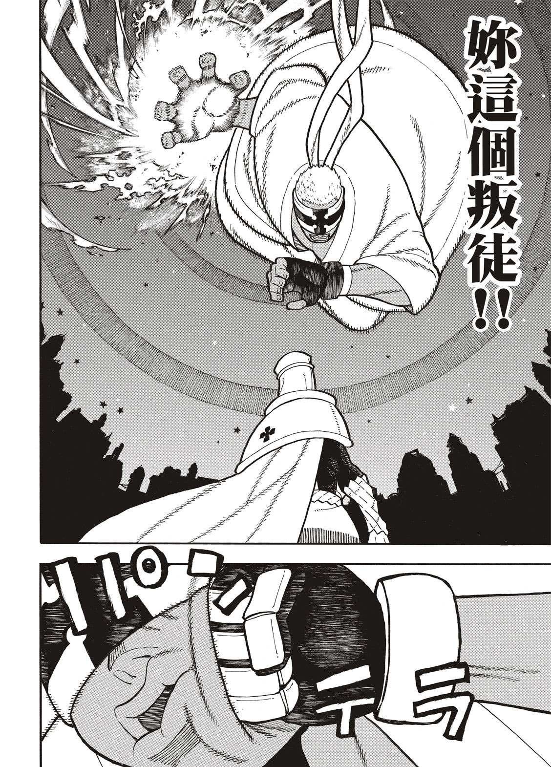第241话 守护者之道