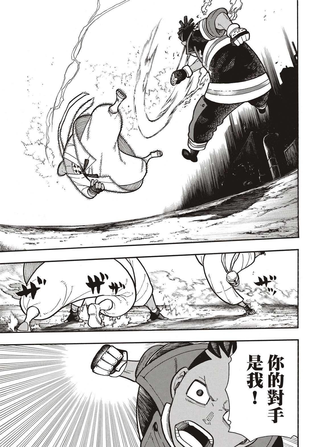 第241话 守护者之道