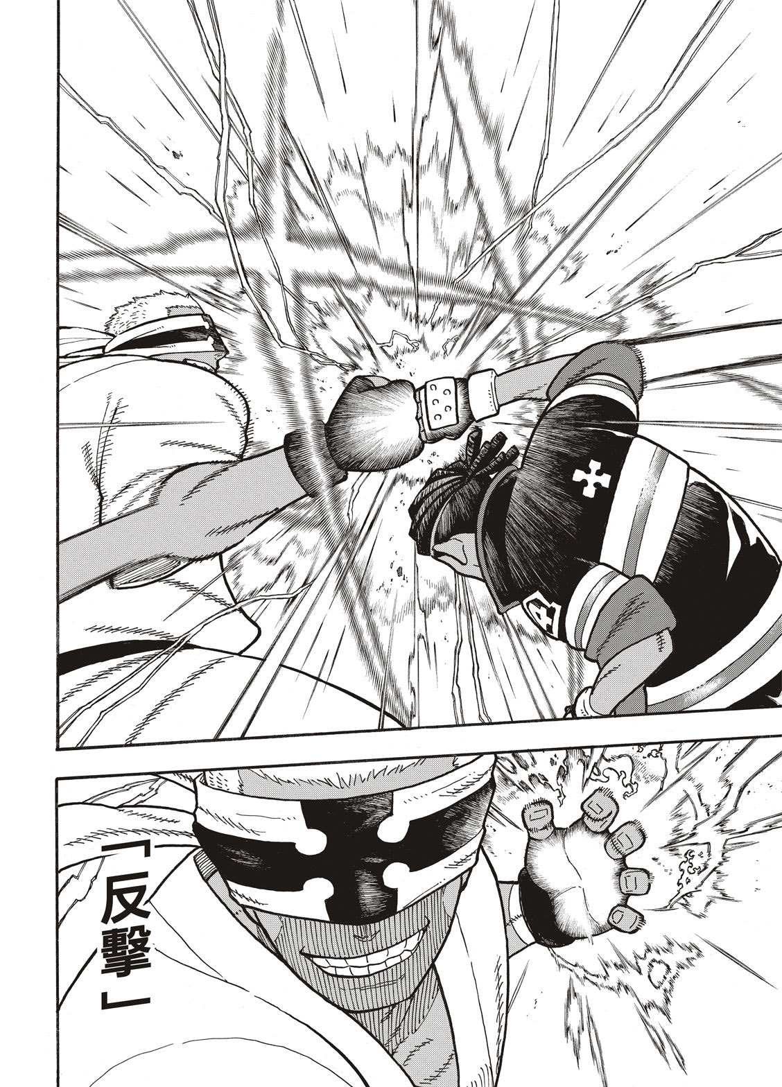 第241话 守护者之道