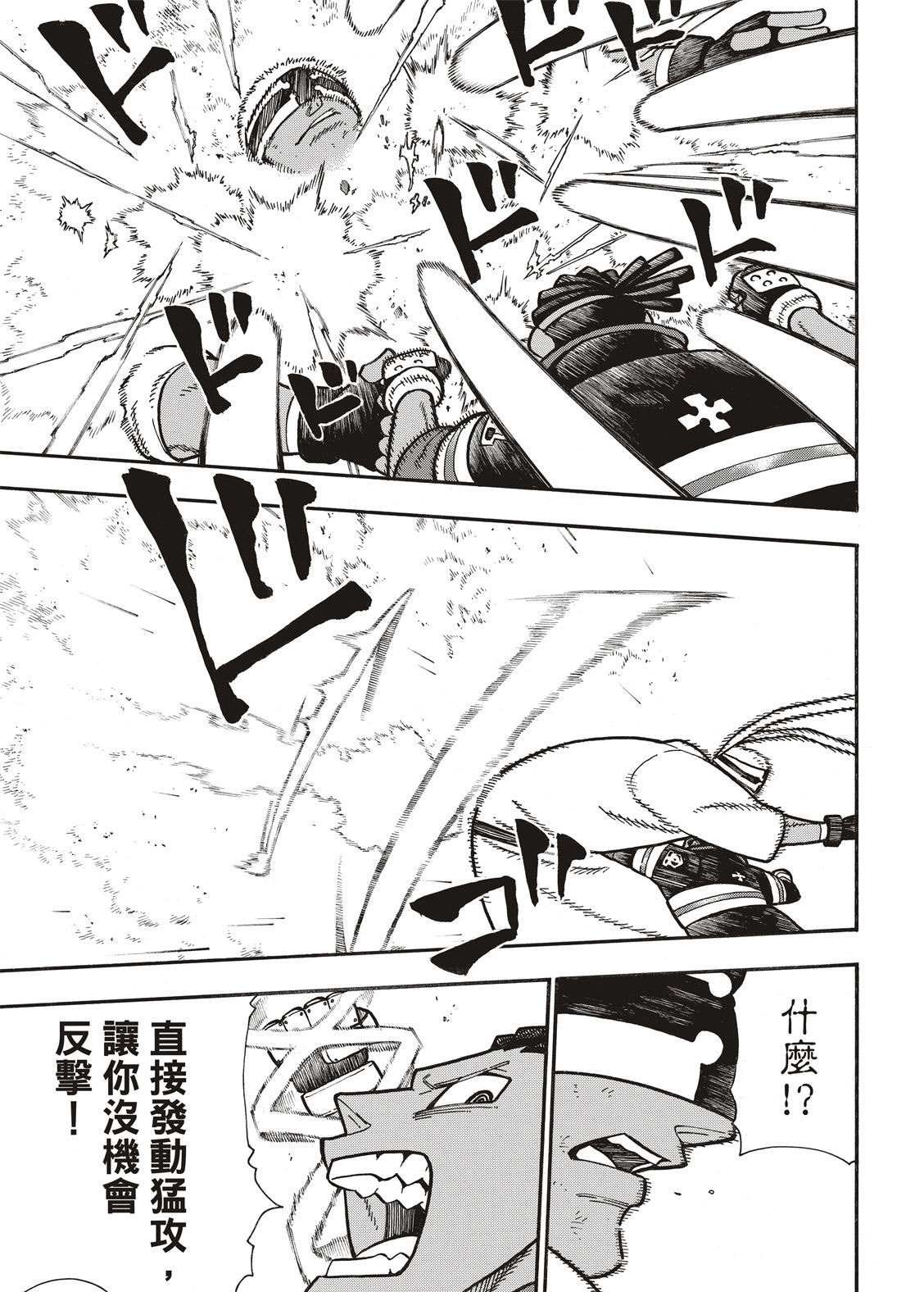第241话 守护者之道