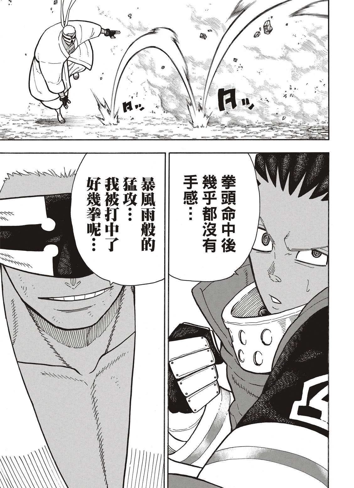 第241话 守护者之道