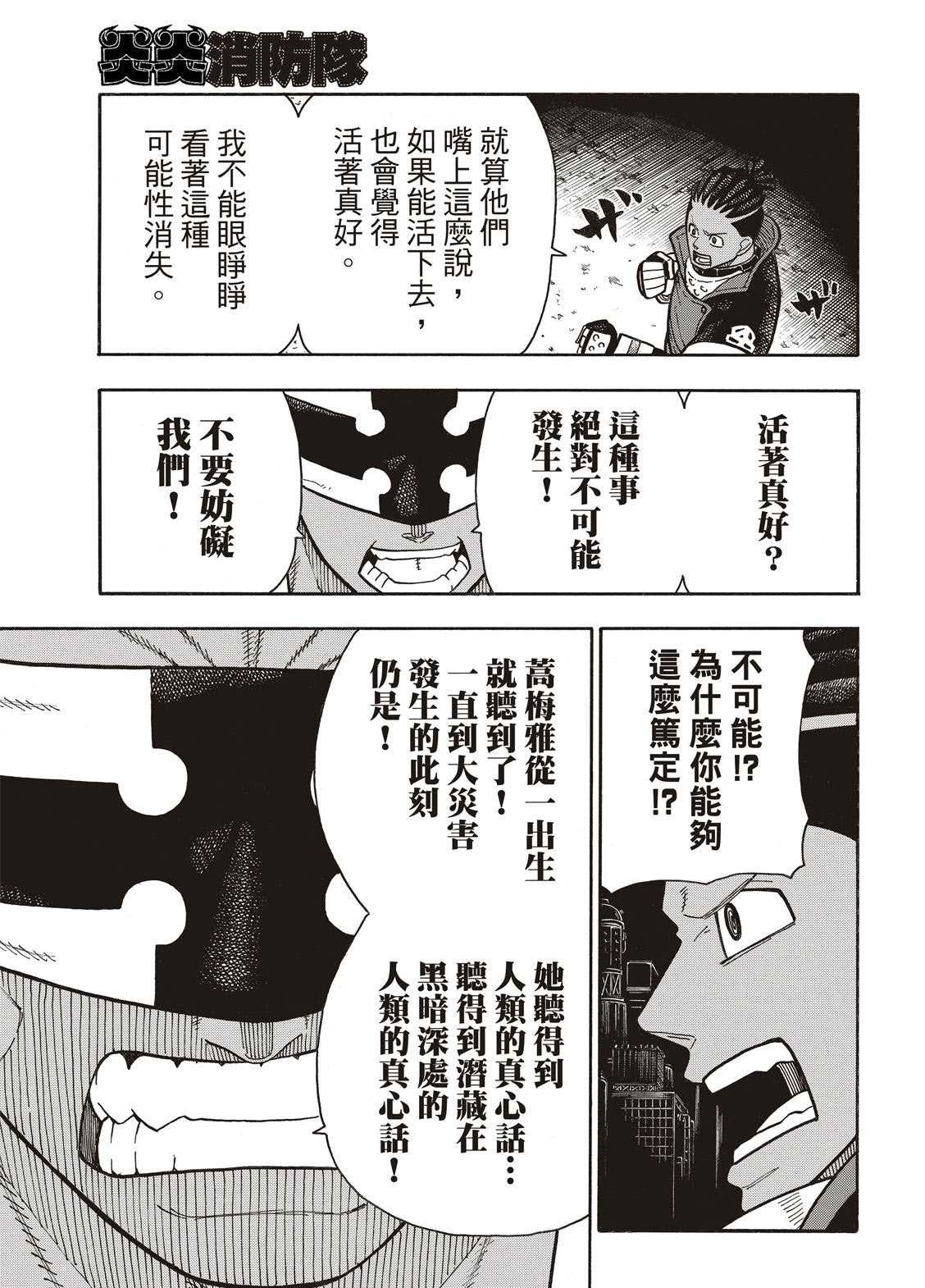 第241话 守护者之道