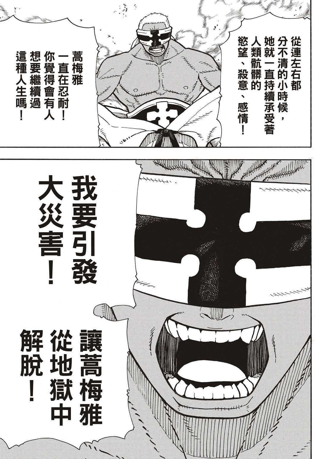 第241话 守护者之道