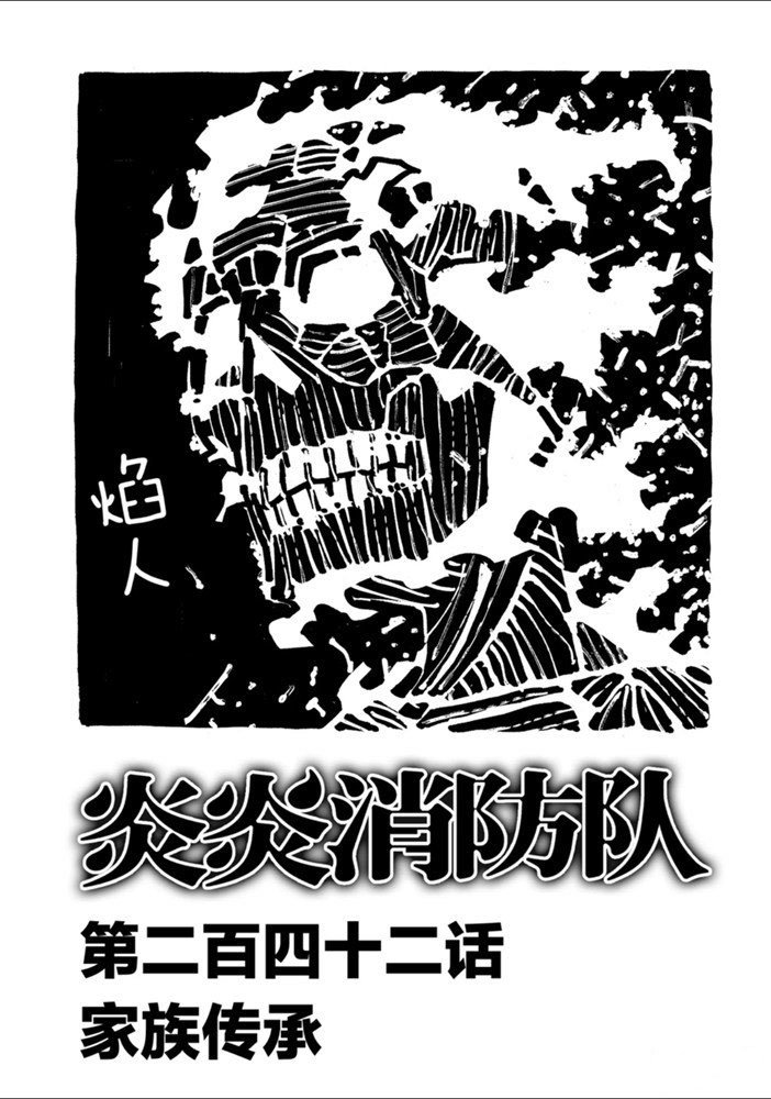 第242话 试看版