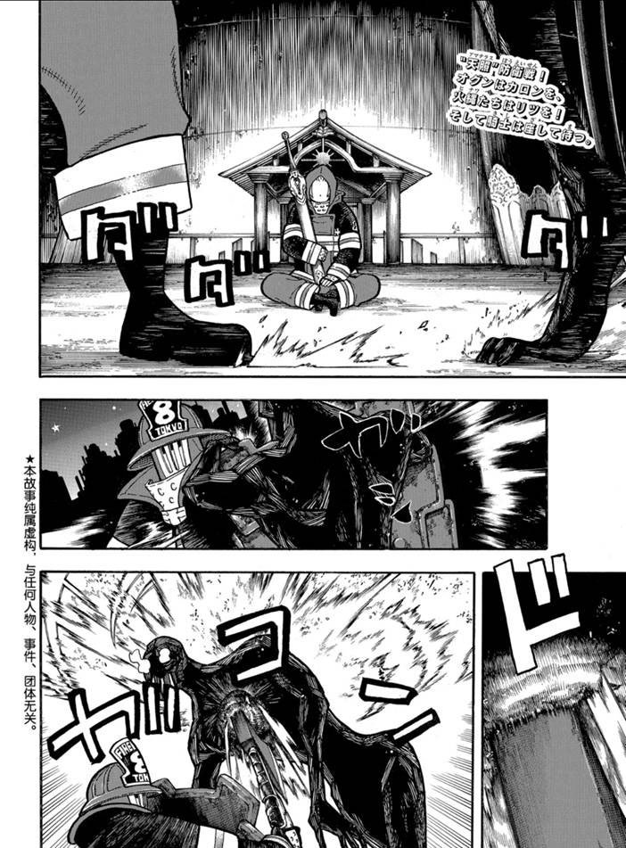 第242话 试看版