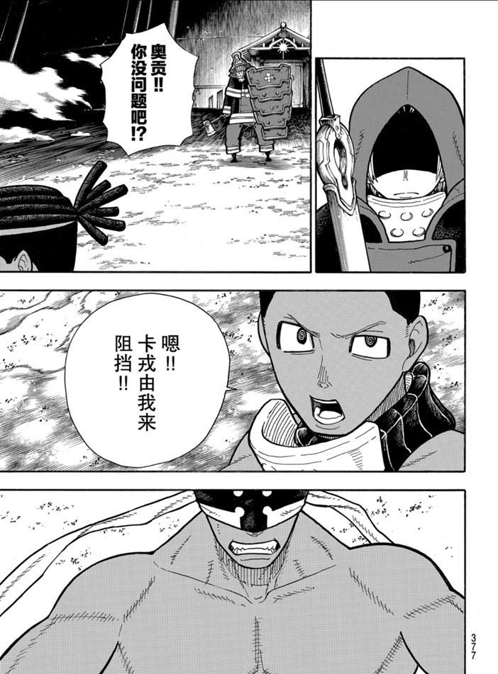 第242话 试看版
