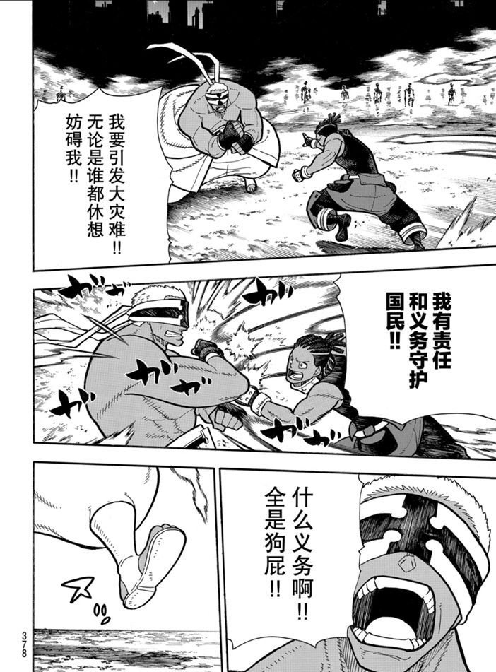第242话 试看版