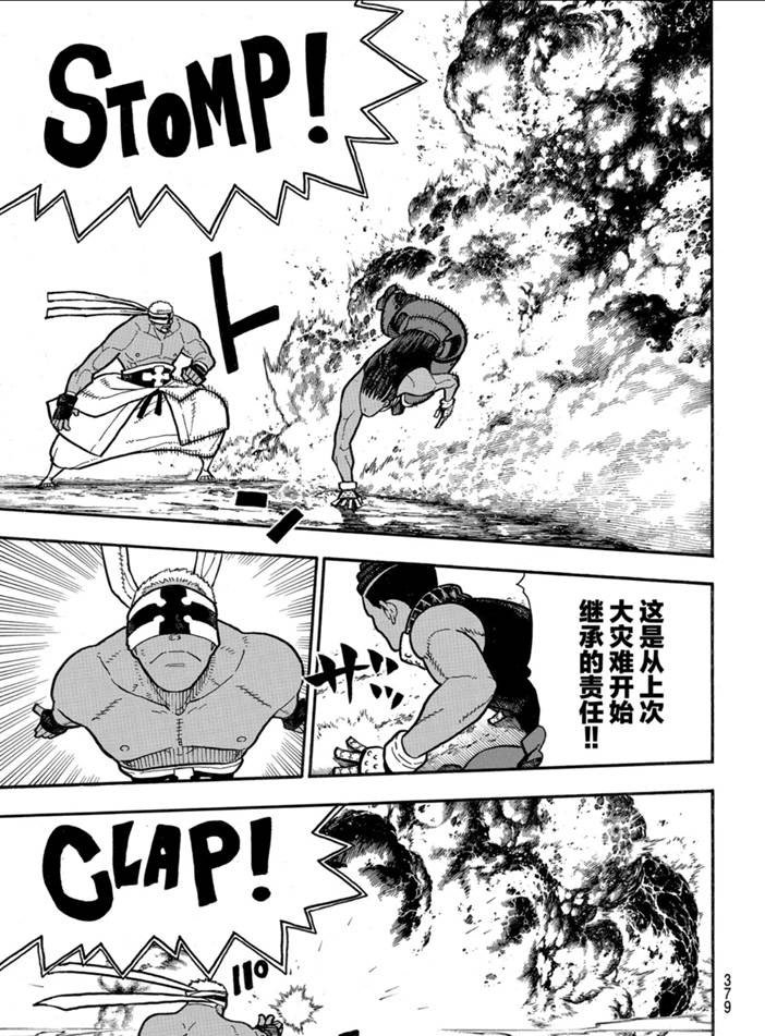第242话 试看版