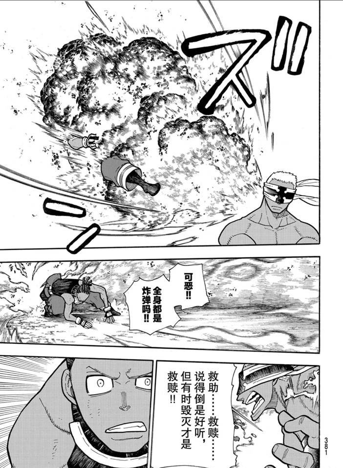 第242话 试看版
