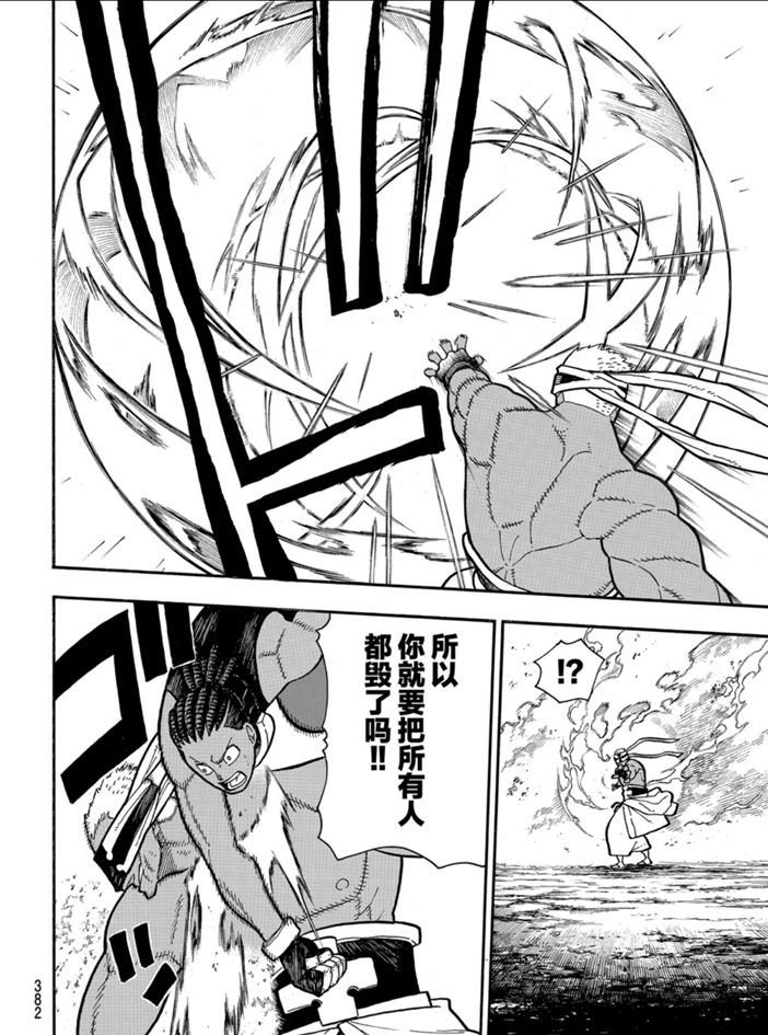 第242话 试看版