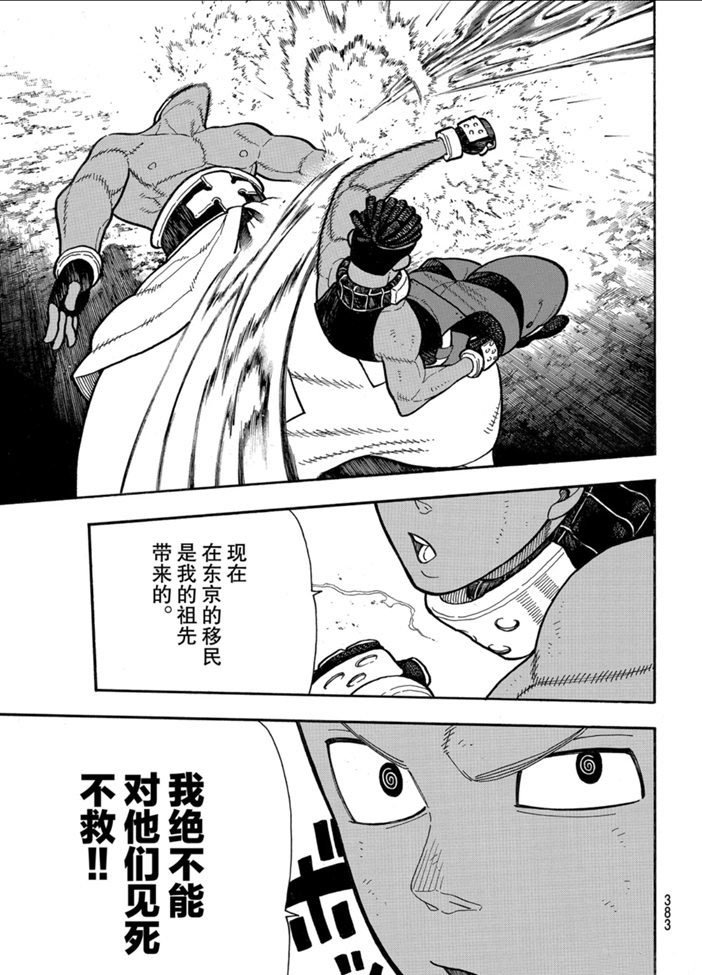 第242话 试看版