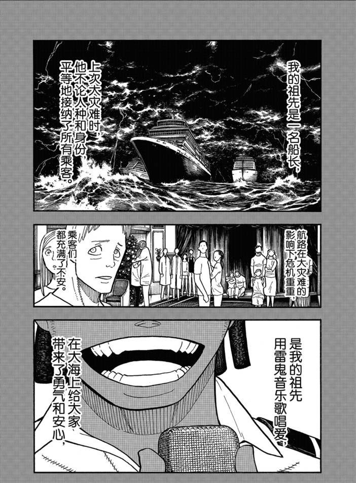 第242话 试看版